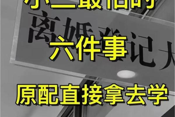 命里就有当小三的八字 八字注定当小三