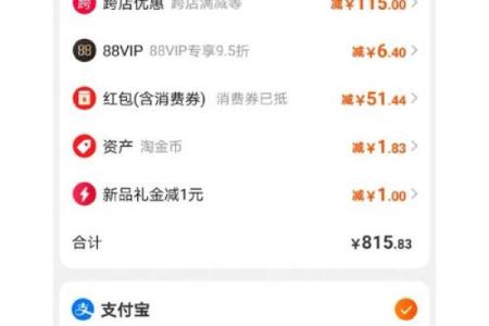 双十一谨慎剁手！测试看看近期你的财运状况如何？