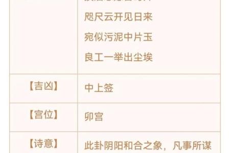 灵签第五十五签