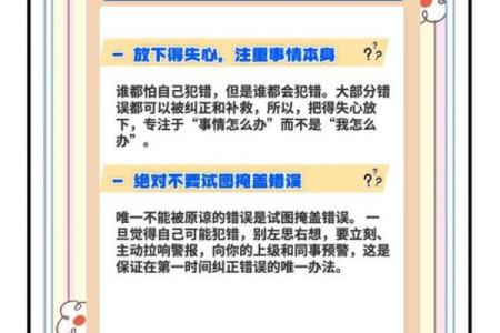 神准测试--最近职场上需要注意什么？