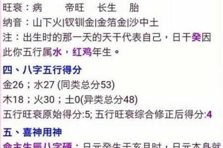 怎么才能知道自己八字硬不硬