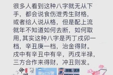 八字中智慧盈门，聪明赚钱攻略大揭秘