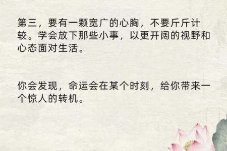 如何留住好风水？凡事量力而行