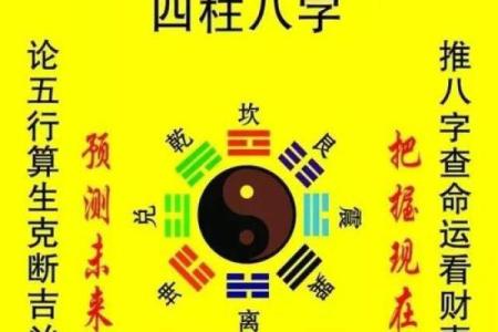 生辰八字算命准吗