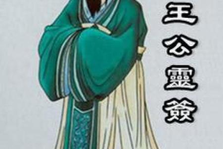 妈祖灵签第九签孔明点将
