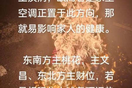 运势不好有福了，教你风水转运