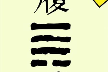 履卦风水