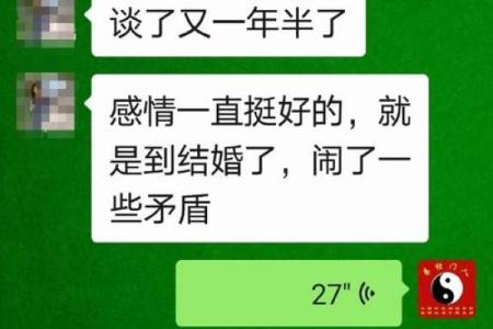 八字算命合婚