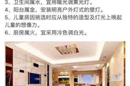 客厅装吊灯，在风水上有禁忌吗