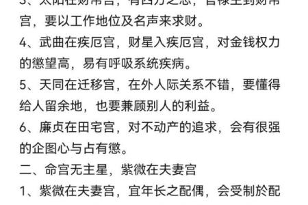 紫微斗数术语解释之：宫垣