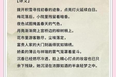 好命or歹命 八字精批给你注释将来人生道路