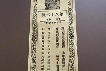 灵签26签