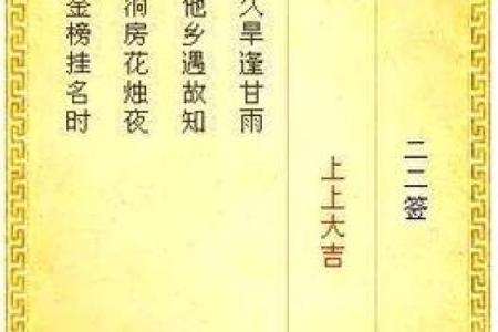 月老灵签92签中姻缘 月老灵签92签的白话意？