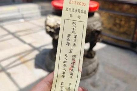 关帝九十九灵签