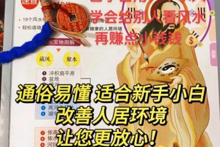 入门风俗小分享，风水3见3不见