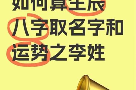 根据八字起公司名字,按生辰八字取名免费