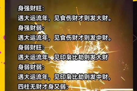 算命就发财