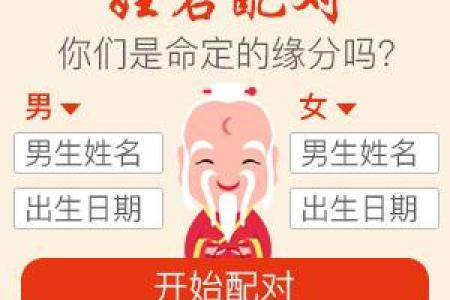 最准的免费姓名配对测试两人关系