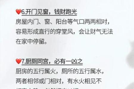 资讯，一些需要知道的家居风水