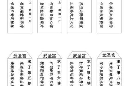 日本观音灵签54签解签