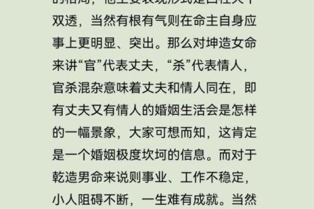 婚姻八字：官杀混杂的女命，离婚能改变婚姻不幸的宿命吗？
