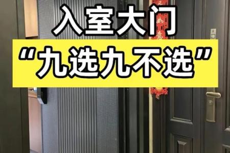 入户门风水宜忌有哪些