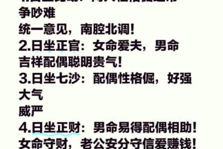 八字看配偶长相