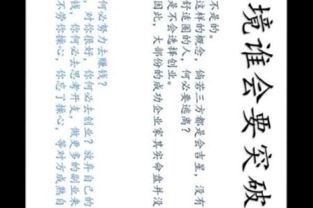 紫薇斗数看创业时机