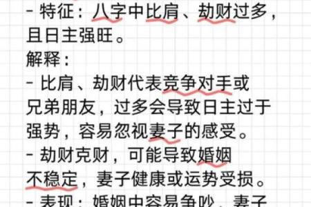 容易兄弟不和的八字是怎么样的？