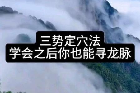 陵园公墓风水要怎么选穴位