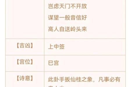 观音灵签76签求平安解签