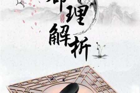 八字冲克之灾不可不防