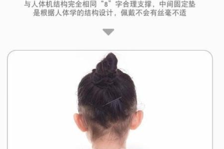 八字绷带