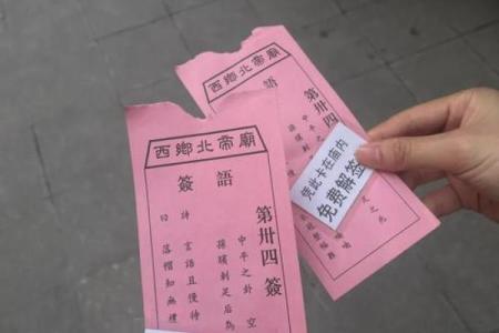 北帝灵签18解签