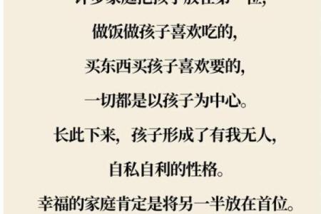 家庭风水学和夫妻关系有什么讲究