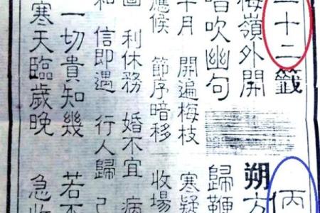 吕祖灵签解签大全62