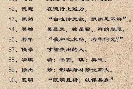 裘姓男孩名字大全-裘姓男孩起名字大全-裘姓名字大全姓名