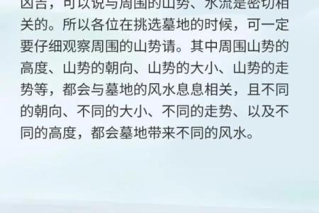怎样看坟墓风水宝地？