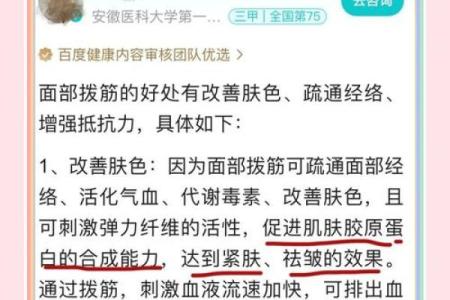 怎么去八字纹