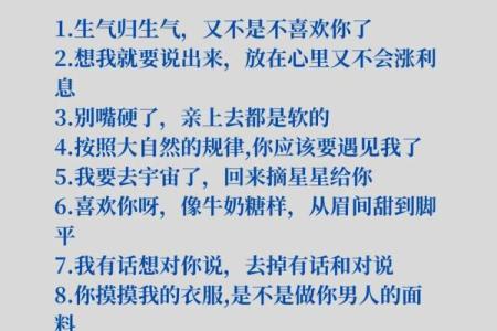 情人节，这份脱单风水秘笈收好