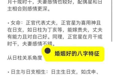 嫁外国老公八字分析：从命格、姻缘角度解读