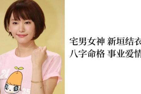 八字演员