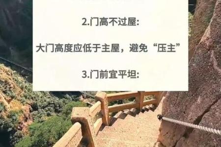 农村大门风水禁忌一般怎么看