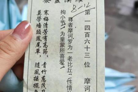送子灵签解签
