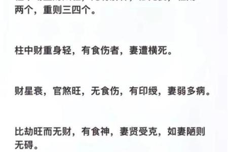 详解二婚男性命运分析及八字解析