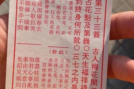 吕祖灵签抽签65