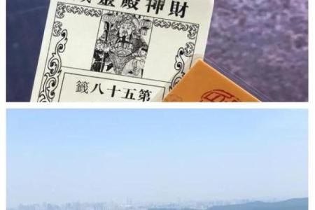 财神爷灵签35签签解