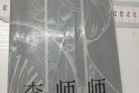 姓师的名人-姓名学-华易算命网姓名