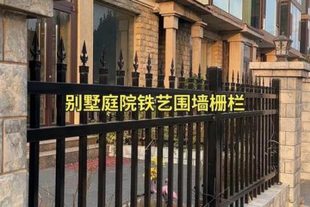 别墅到底建不建围墙好？别墅花园风水注意事项