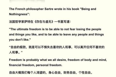 喜欢自由的八字特点